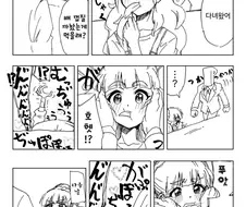 @) 배먹어 배 Manhwa
