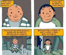 흑수저 금수저.manhwa