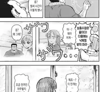 소년만화 클리셰 만화 다른 편-미스트 패러디