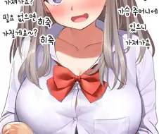 ㅇㅎ) 빵 사와줬는데 거스름돈을 돌려주지 않는 후배 Manga