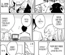 그만두는 메스가키.manhwa