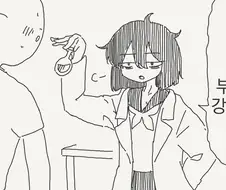 전에 부탁했던거 가져왔어.manwha