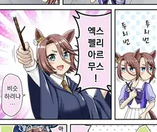 말딸)핫산)호그와트 타이신.manga