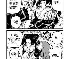활협전) 무림가키.manhwa