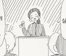 실습하는 만화.manhwa