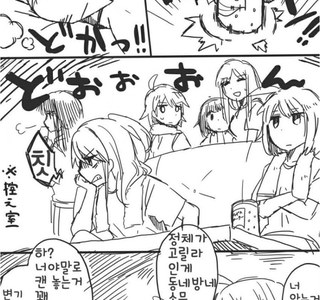 가식적으로 백합인 척 하는 여자 아이돌.manga