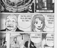 맛의달인) 개고기