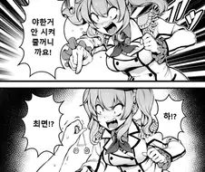 하도 당해서 최면내성이 생긴.manga