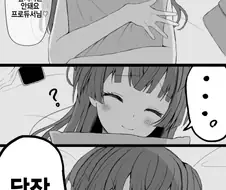 @) 드디어 가식을 벗어던진 김겨울.manga