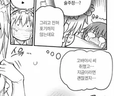 메이드래곤) 코바야시가 꼭지 만져주니까 기분 좋아서 난리난 토르