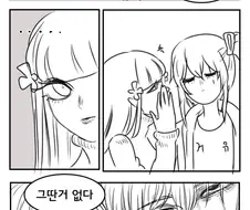 소녀전선) 흥국이? 승리의 주문을 부탁해.manhwa