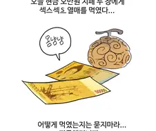 돈끼리 ㅅㅅ를 한다면