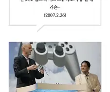 플레이스테이션 암흑기 레전드.jpg