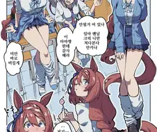 말딸)갸루 크릭! 그런 것도 있는건가!