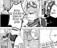덤최몇, 번역) 밸런타인 데이.manga