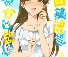 @) 미나미랑 데이트 하러가는 Manhwa (약 스압)