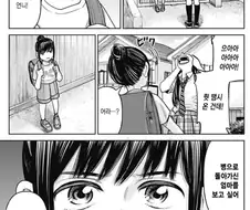 뛰는 사기꾼 여고생 위에 나는 초딩.manwha