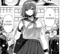190cm 여고생 만화