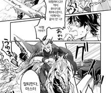 [fate] 혐탁이 마스터에게 랜토리아 가슴 소감을 물어보는 Manga