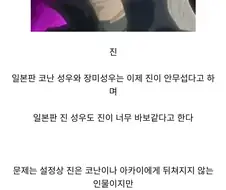 장기연재로 위엄 다 잃은 캐릭터.jpg