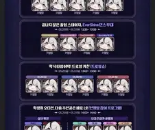 명조)띵조 페스 라인업 대책