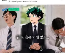 히로아카 유퀴즈에 간 히어로들