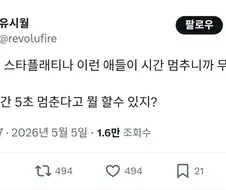 죠죠) "시간을 5초 멈추는 능력 말이야"