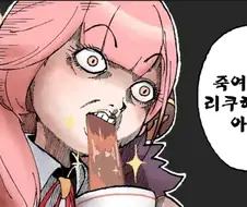 [블루아카]개인적으로 아루 레전드 만화