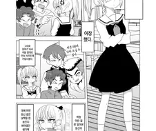 여장하고 형만나는 게이게이야.manhwa