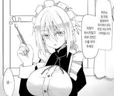 밤 시중까지 해주는 메이드 .manwha