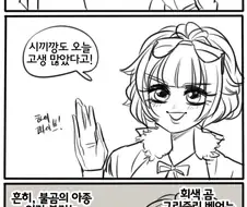 소전)그리즐리 만화.manga