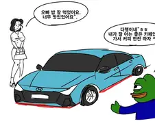 아반떼N 만화