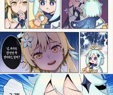 [원신] 페이몬을 좌우로 쫘악 찢는.manhwa