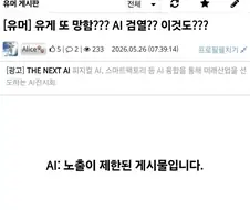 지금 시스템이 못써먹을거라는걸 증명하는 사례