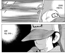 아다치 미츠루 작가님의 만화는 그런 점이 좋습니다.