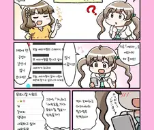 @) 에고서치란 무엇인가.manga
