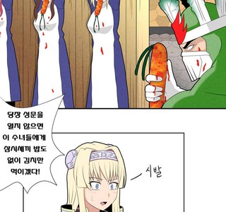수녀들을 고문하는 만화