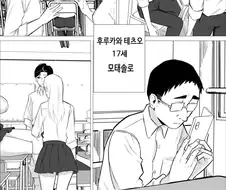 찐따에게 상냥한 갸루 만화