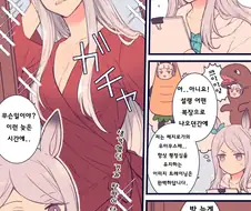 [말딸] 고루시 방에 찾아간 맥퀸.manhwa