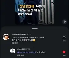??? : 그래도 죽은사람한테 드립치는건 좀 아닌듯