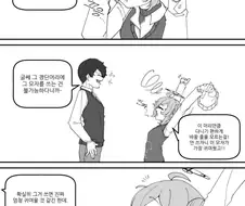 블루아카) 마키 머리 손질해주는.manhwa