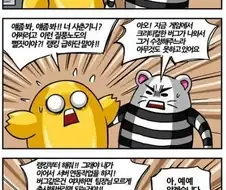 버그 때문에 미치는 프로그래머 만화.manwha