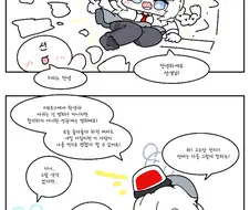 블루아카) 공안국 건전성교.manwha