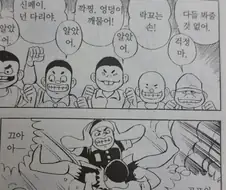 공포스러운 XX 깨물기 기술을 사용하는 만화.manhwa