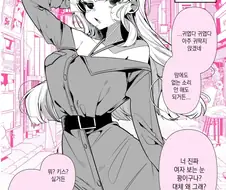 여친에게 계속 귀엽다고 해봤다.manhwa