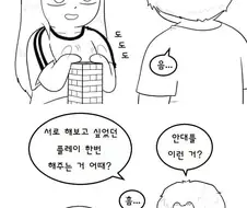 (ㅎㅂ) 매운맛 커플 만화.manhwa