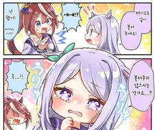 말딸)핫산) 메지로찬가 부르는 꼬마 맥퀸.manhwa