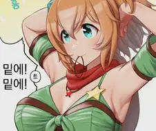 [말딸] 의욕이 넘치는 타이키 셔틀.manga