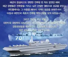 한때 해군이 급발진해서 나온 대한민국 항모 사업