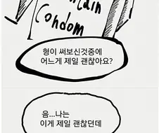 편의점 알바하는 만화